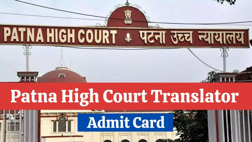 Patna High Court Translator Admit Card