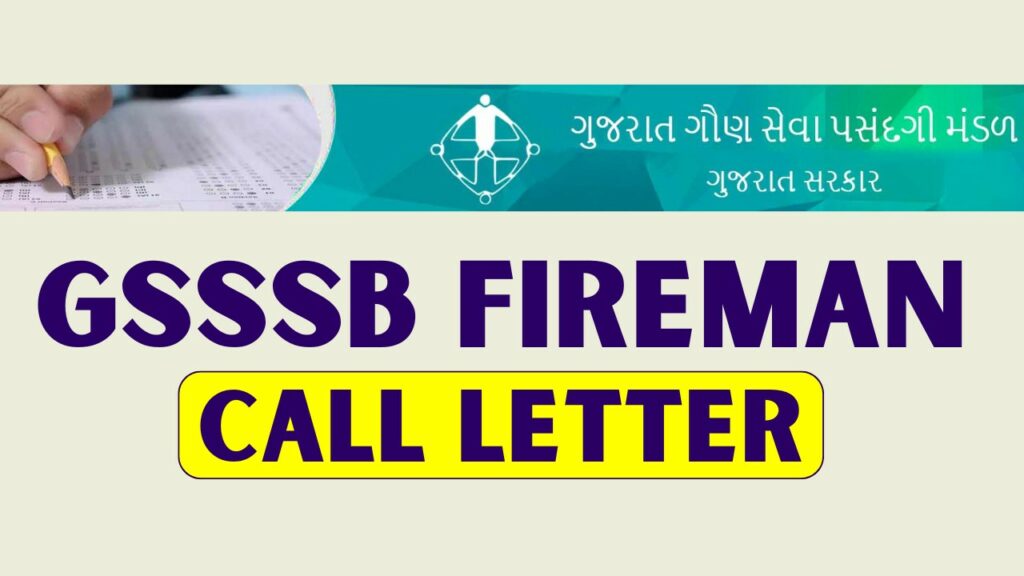 Gujarat fireman Call Letter