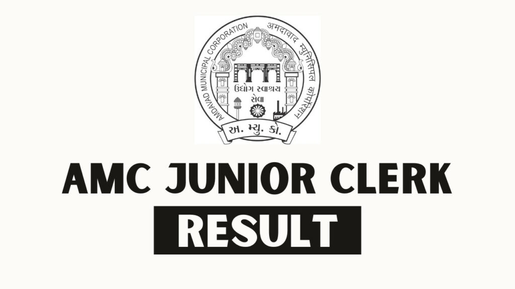 amc junior clerk result