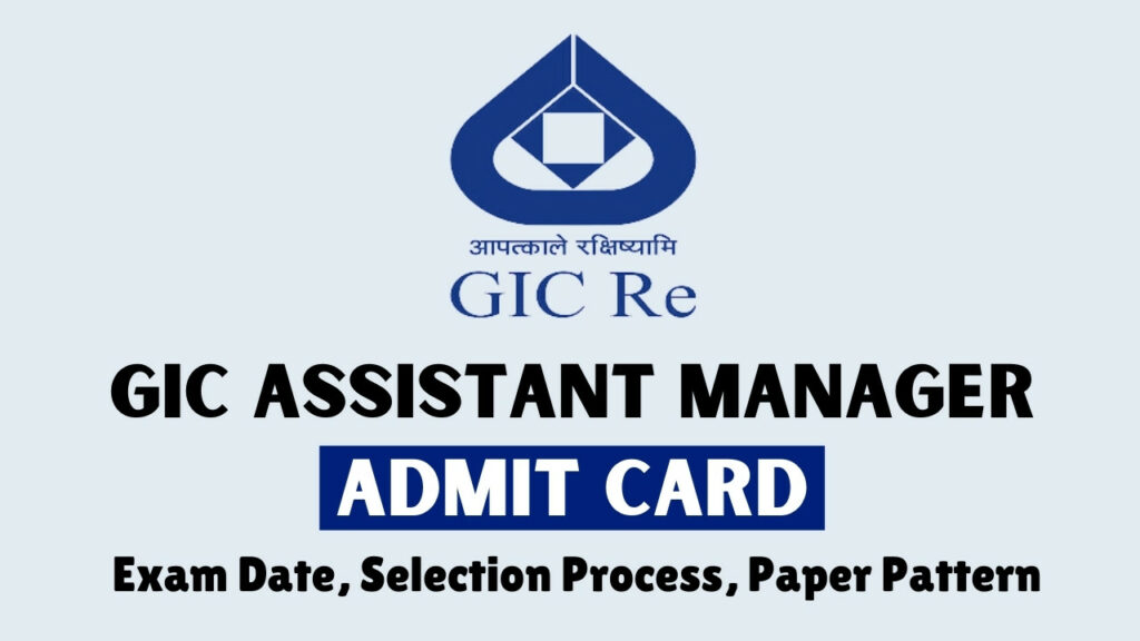 GIC Assistant Manager Admit Card